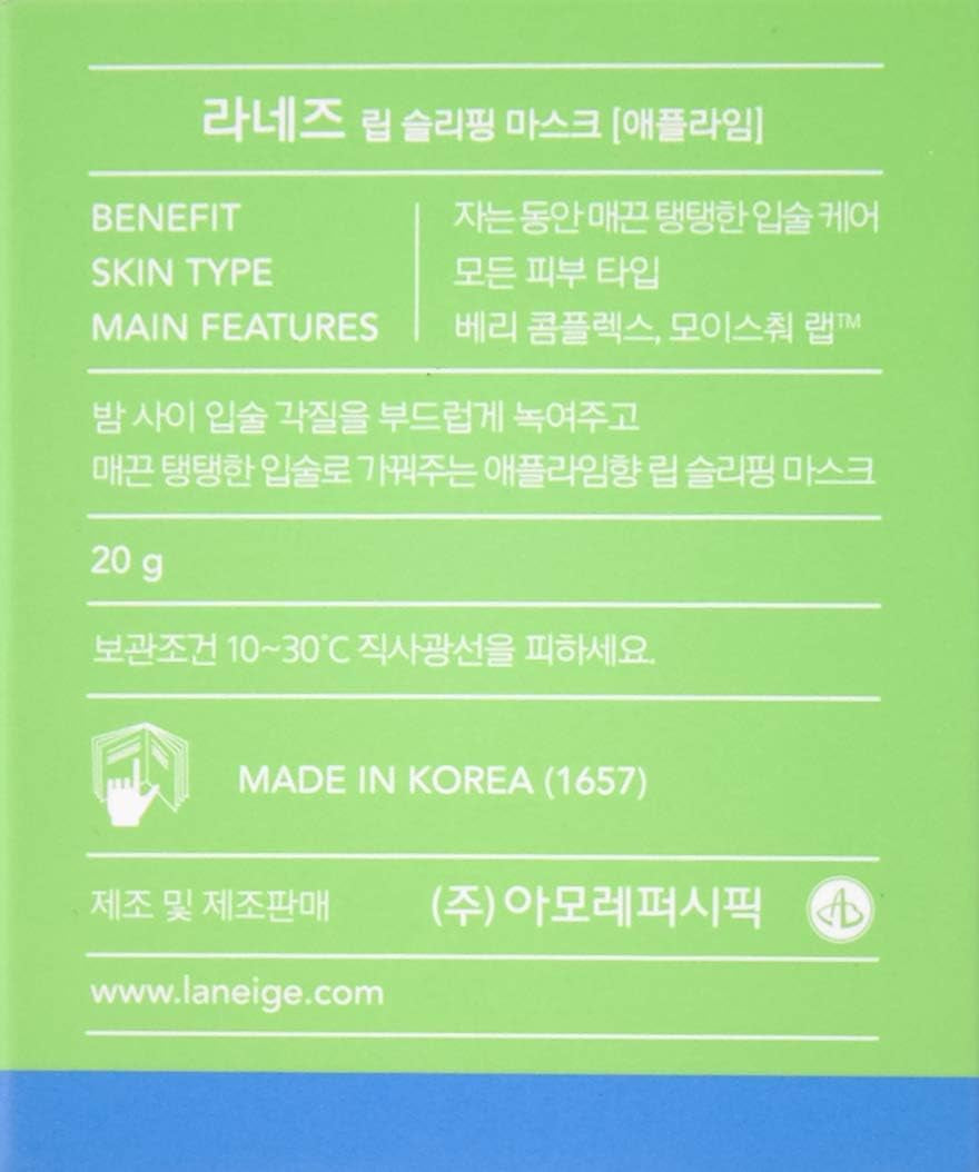 LANEIGE Lip Sleeping Mask